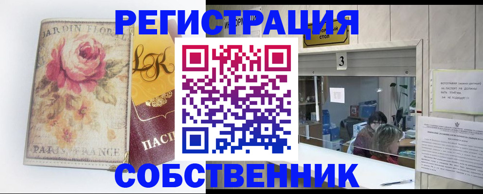 миграционный учет в Нефтегорске