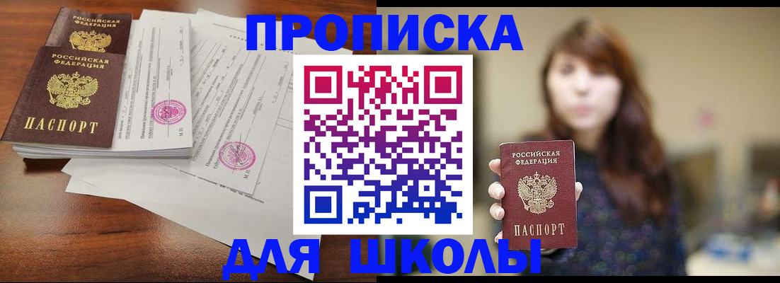 где прописаться в Нефтегорске