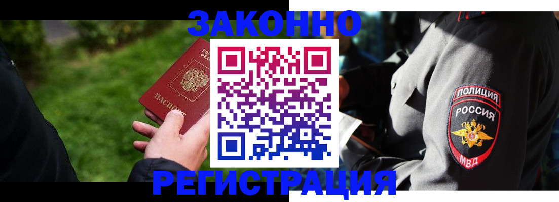где прописаться в Нефтегорске